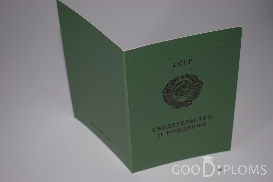Свидетельство о Рождении Узбекской ССР - обратная сторона - Херсон