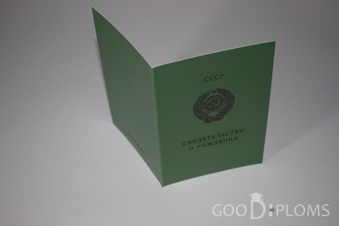 Свидетельство о Рождении Украинской ССР - Обратная сторона - Херсон