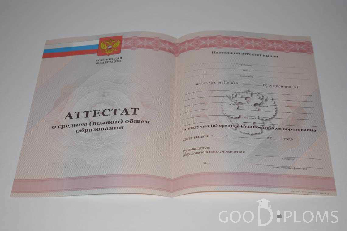 Аттестат За 11 Класс период выдачи 2010-2013 -  Херсон