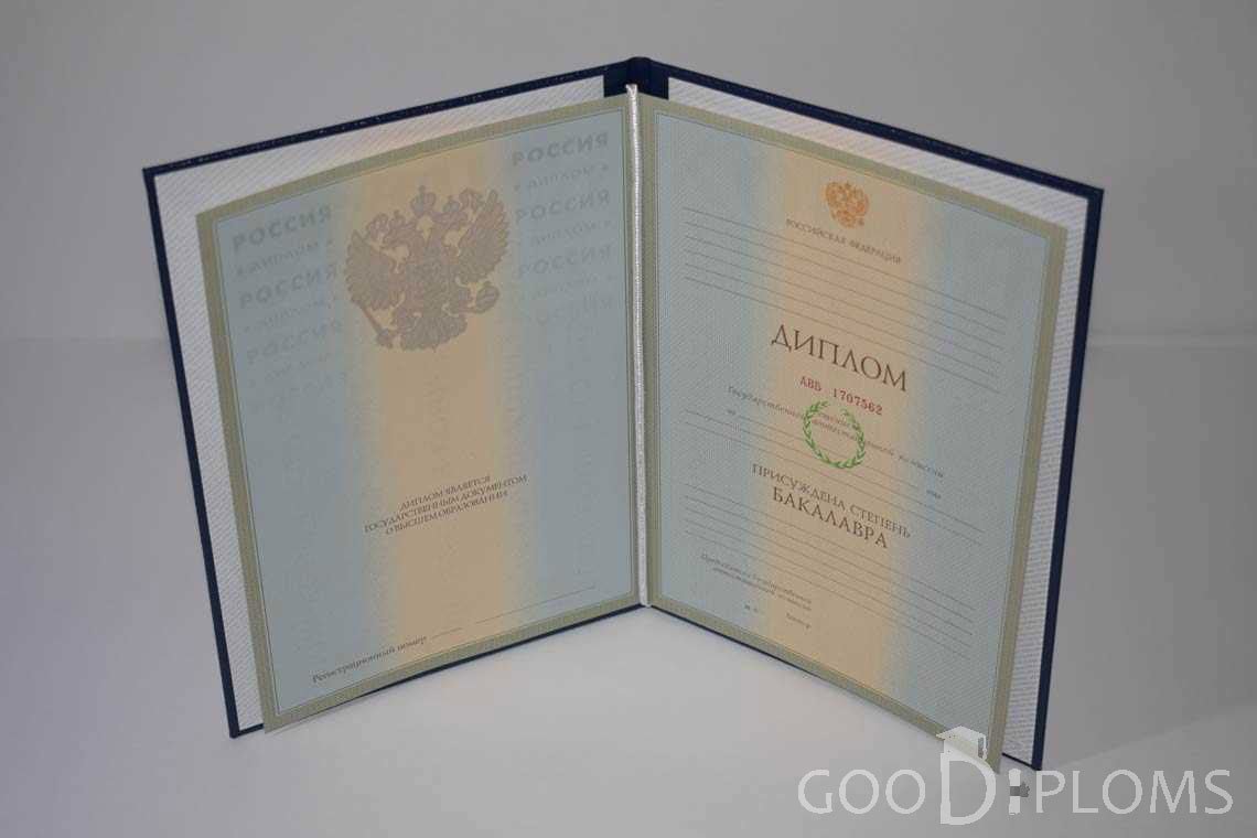 Диплом Бакалавра в период c 2003 по 200 год - Херсон