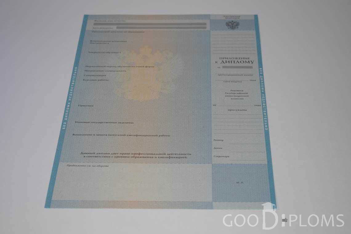 Приложение к Диплому Бакалаврав период c 2009 по 2010 год - Херсон
