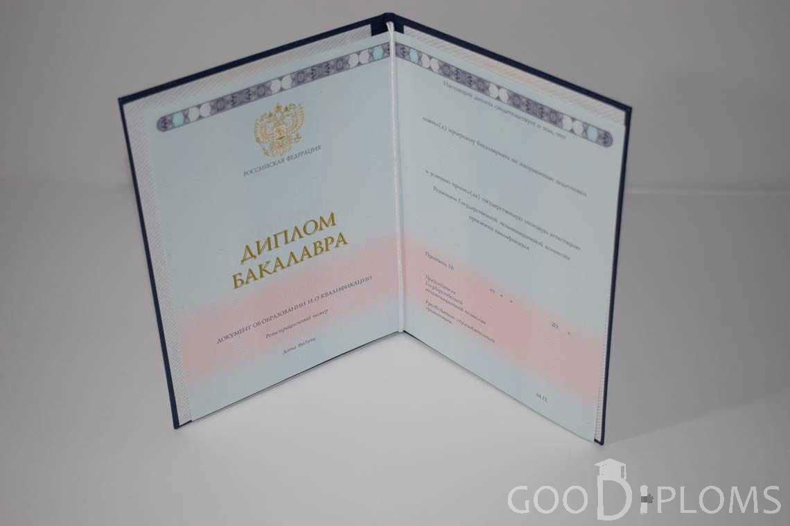 Диплом Бакалавра в период c 2014 по 2025 год - Херсон