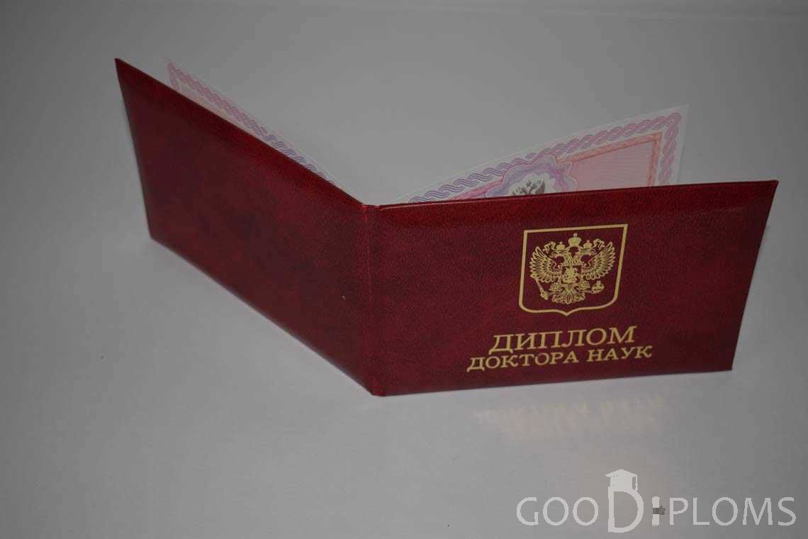 Диплом Доктора Наук - Обратная Сторона период выдачи 2013-2020-  Херсон