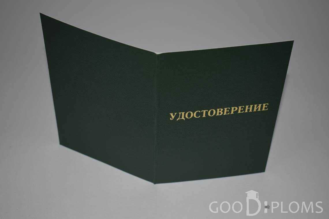 Удостоверение Интернатуры - Обратная Сторона период выдачи 2007-2013 -  Херсон