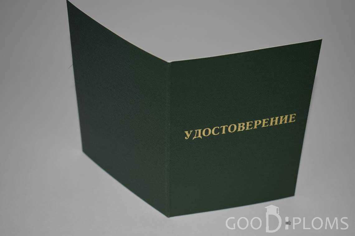 Удостоверение Ординатуры - Обратная Сторона период выдачи 2007-2013 -  Херсон