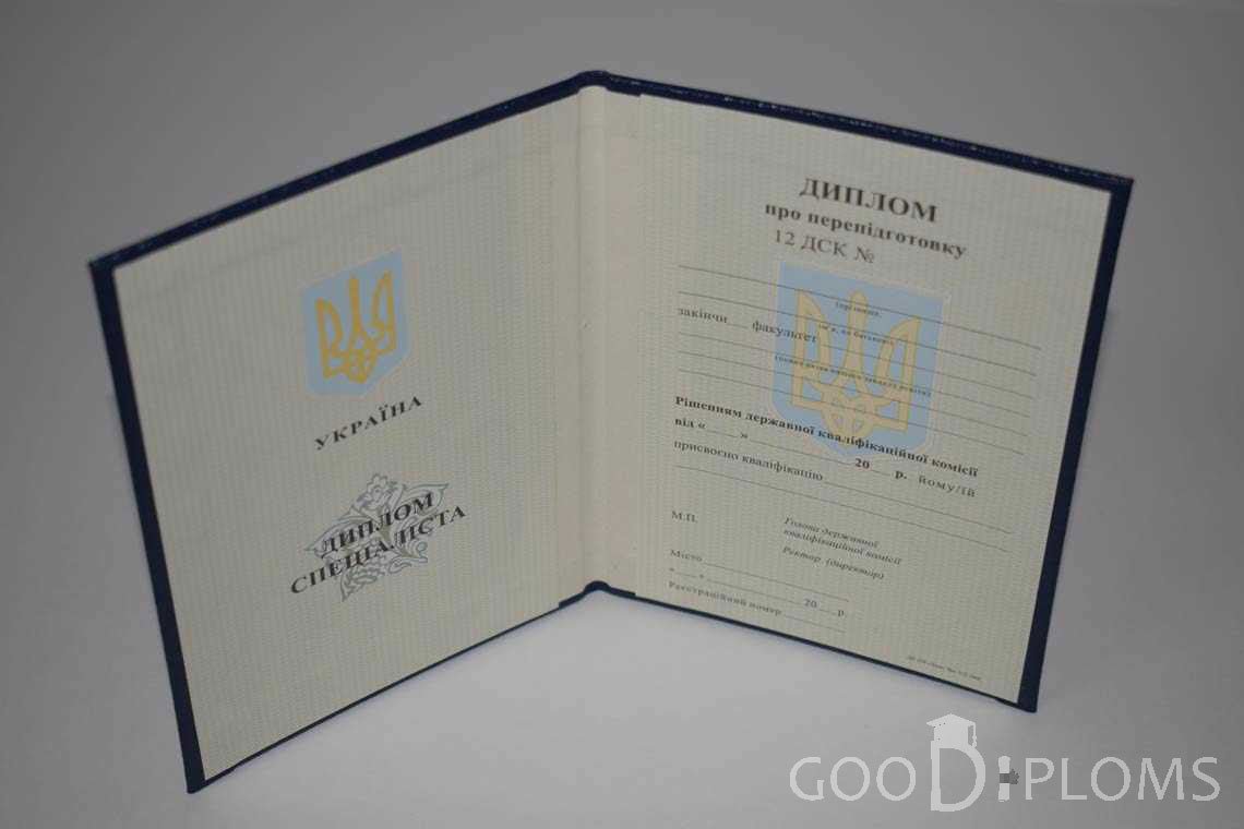 Украинский Диплом о Переподготовке - Херсон