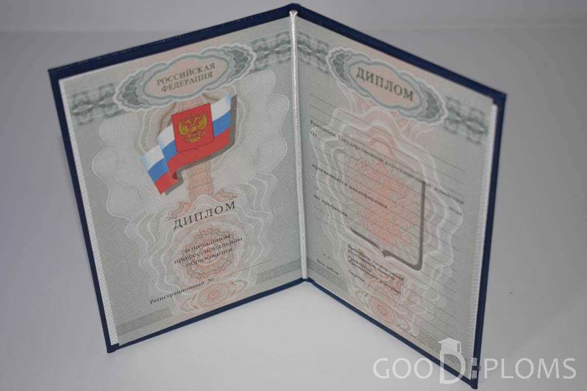 Диплом Училища период выдачи 2007-2010  -  Херсон