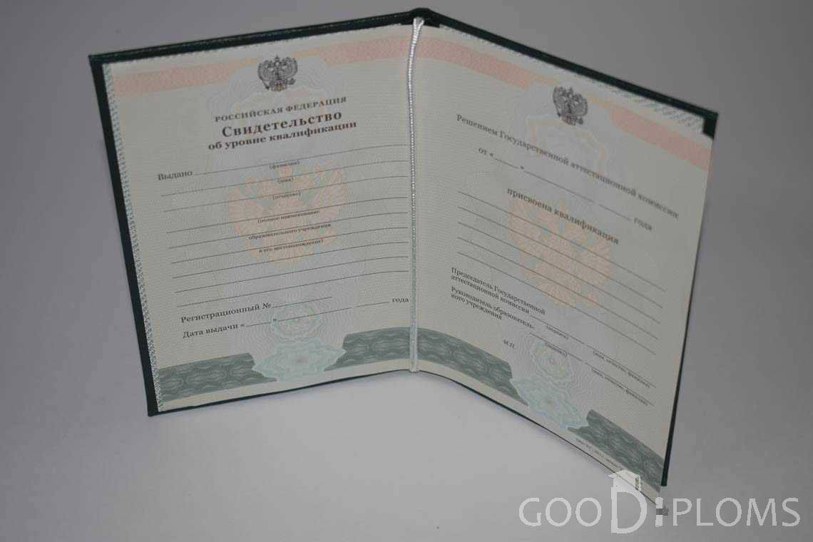 Свидетельство об Уровне Квалификации  период выдачи 2011-2020 -  Херсон