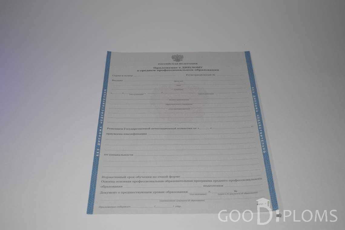Приложение к Диплому Техникума период c 2011 по 2013 год - Херсон