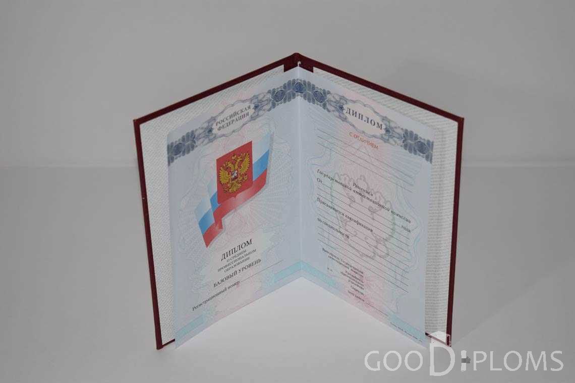 Диплом Техникума с Отличием  в период c 2008 по 2010 год - Херсон