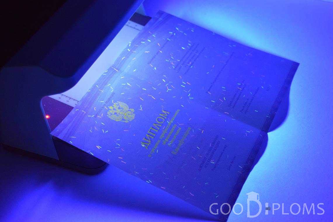 Диплом Техникума с Отличием в Ультрафиолете  в период c 2014 по 2025 год - Херсон