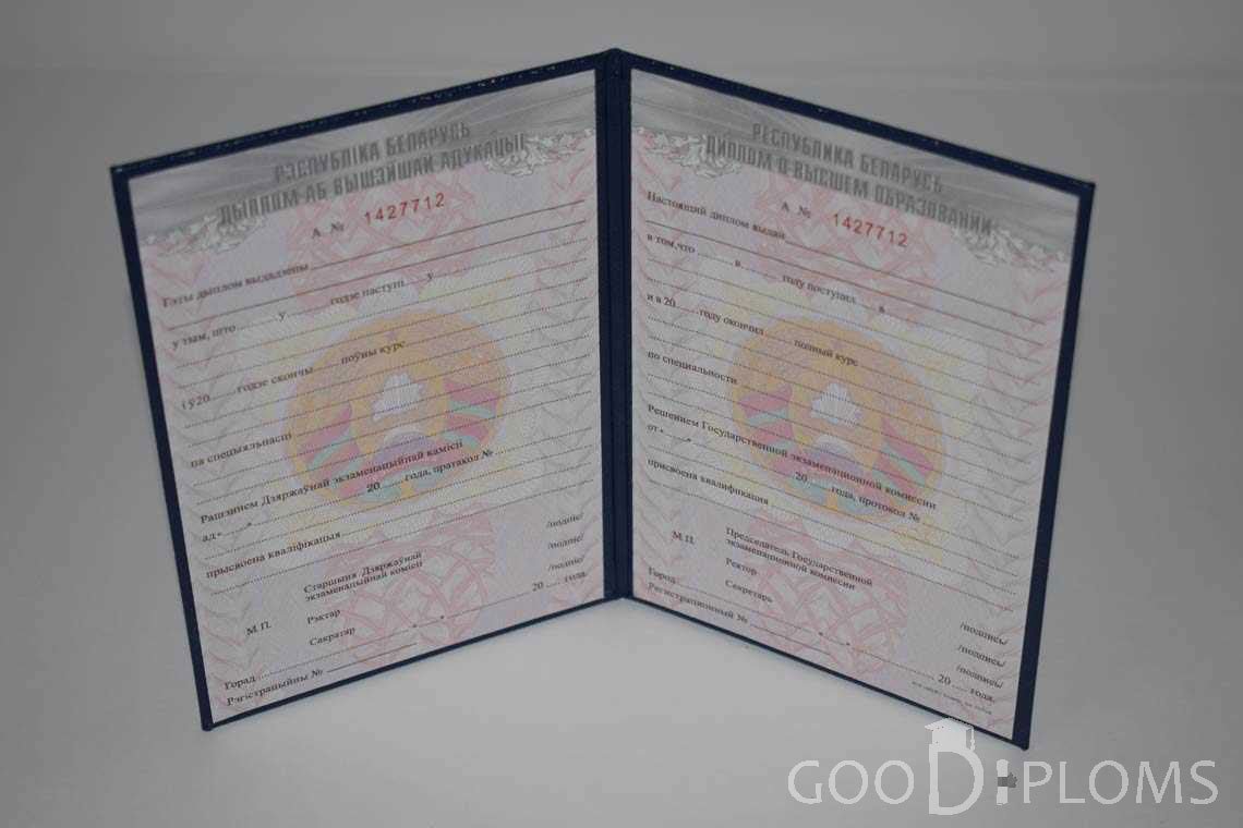 Беларусский Диплом о Высшем Образовании - Херсон