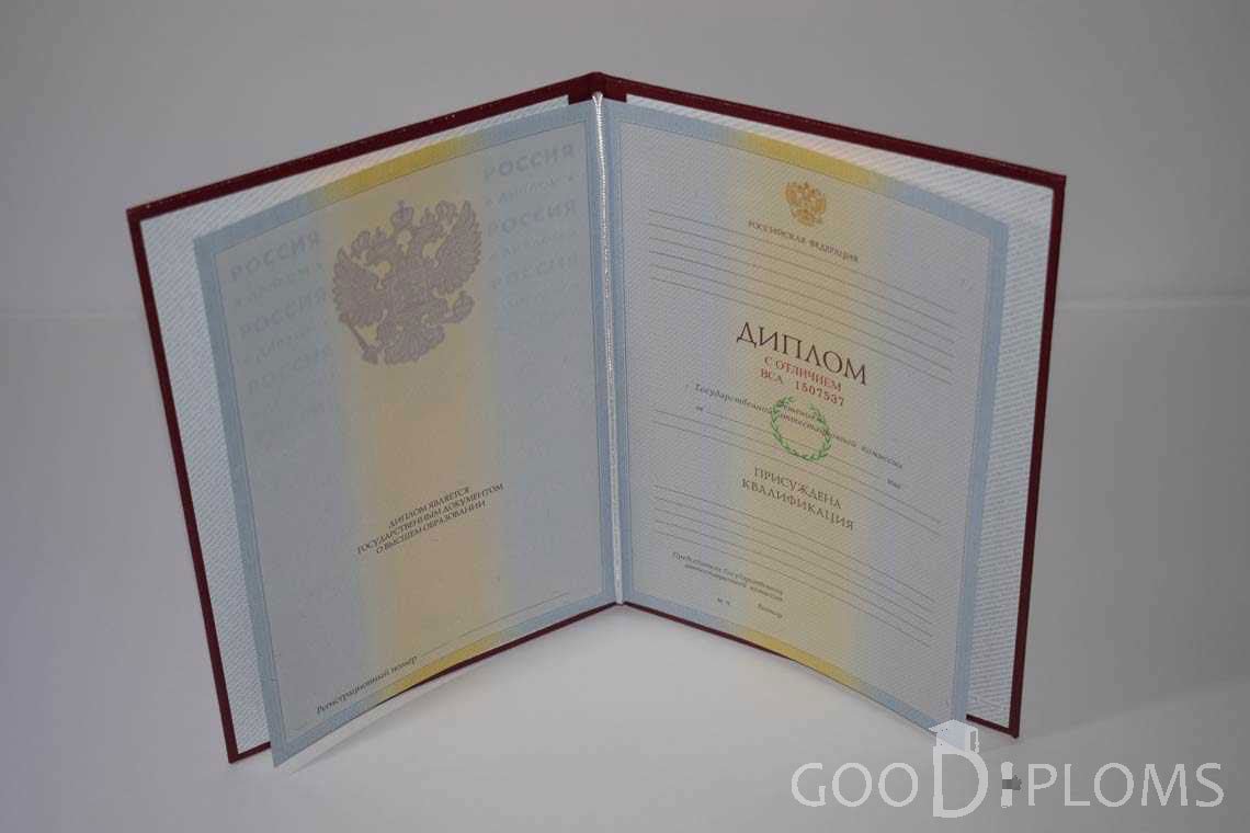 Бланк Диплома о Высшем Образовании с Отличием - Херсон