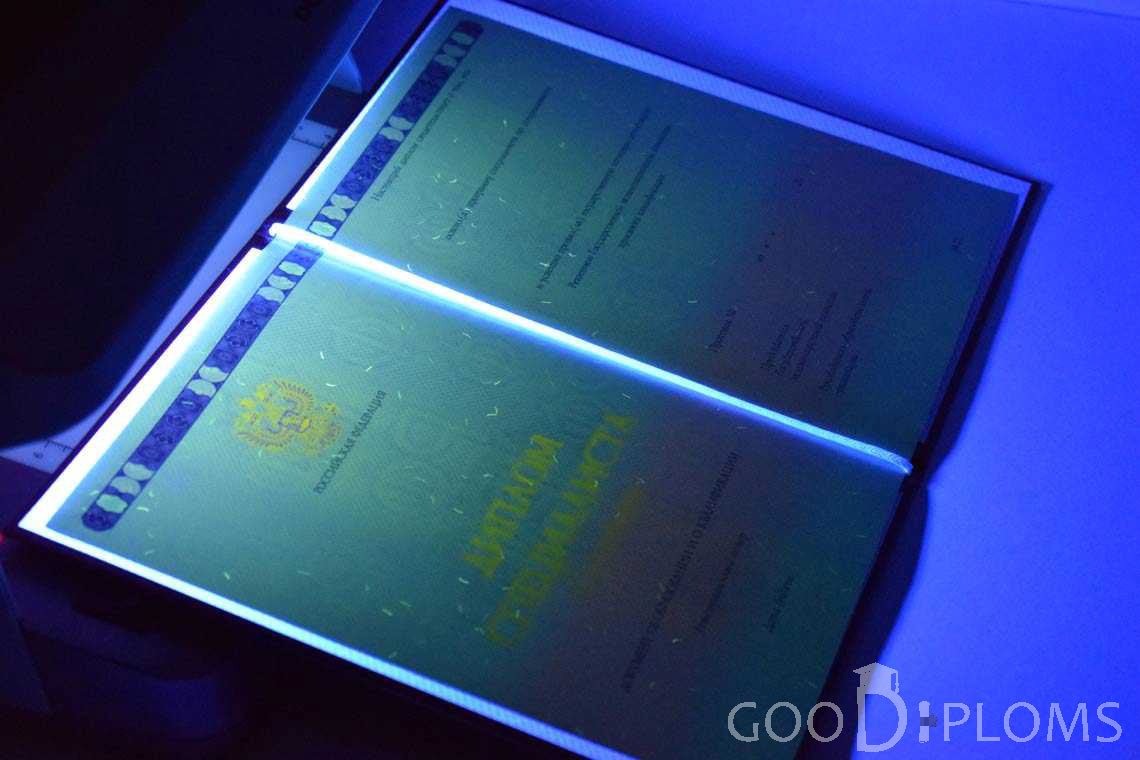 Бланк Диплома о Высшем Образовании с Отличием в Ультрафиолете - Херсон