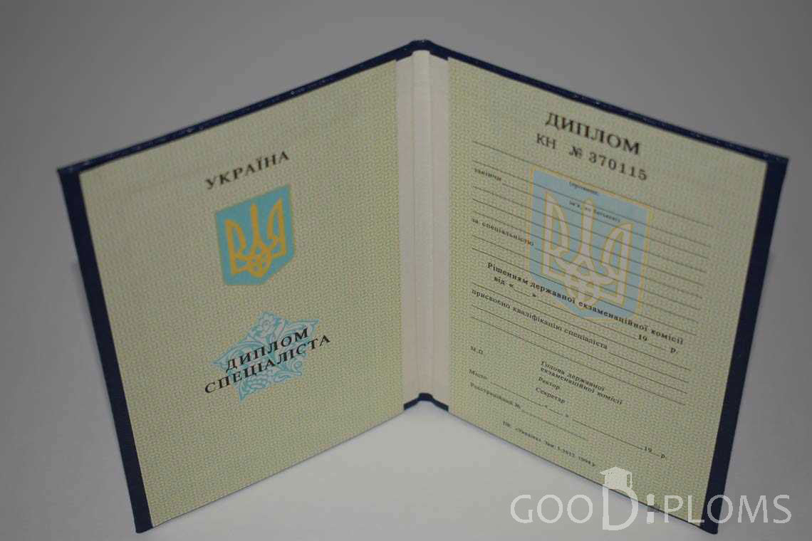 Украинский Диплом о Высшем Образовании - Херсон