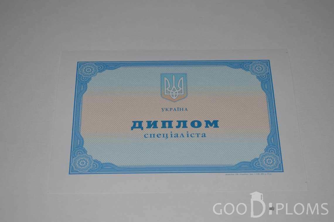 Украинский Диплом о Высшем Образовании - Херсон