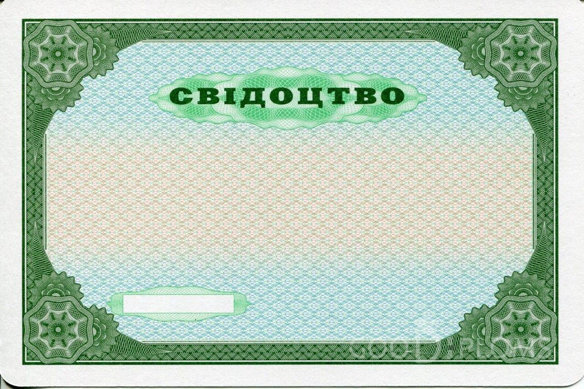 Украинский аттестат за 9 класс - Обратная Сторона - Херсон