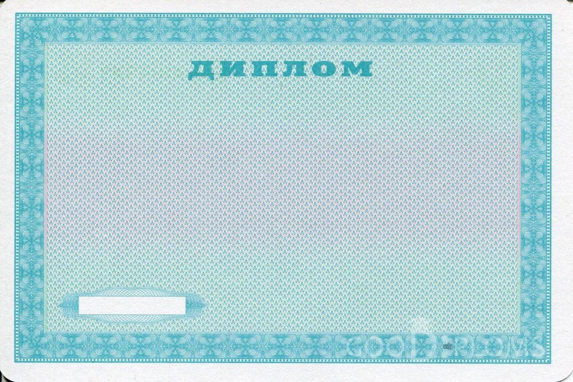 Украинский диплом пту - Обратная сторона- Херсон